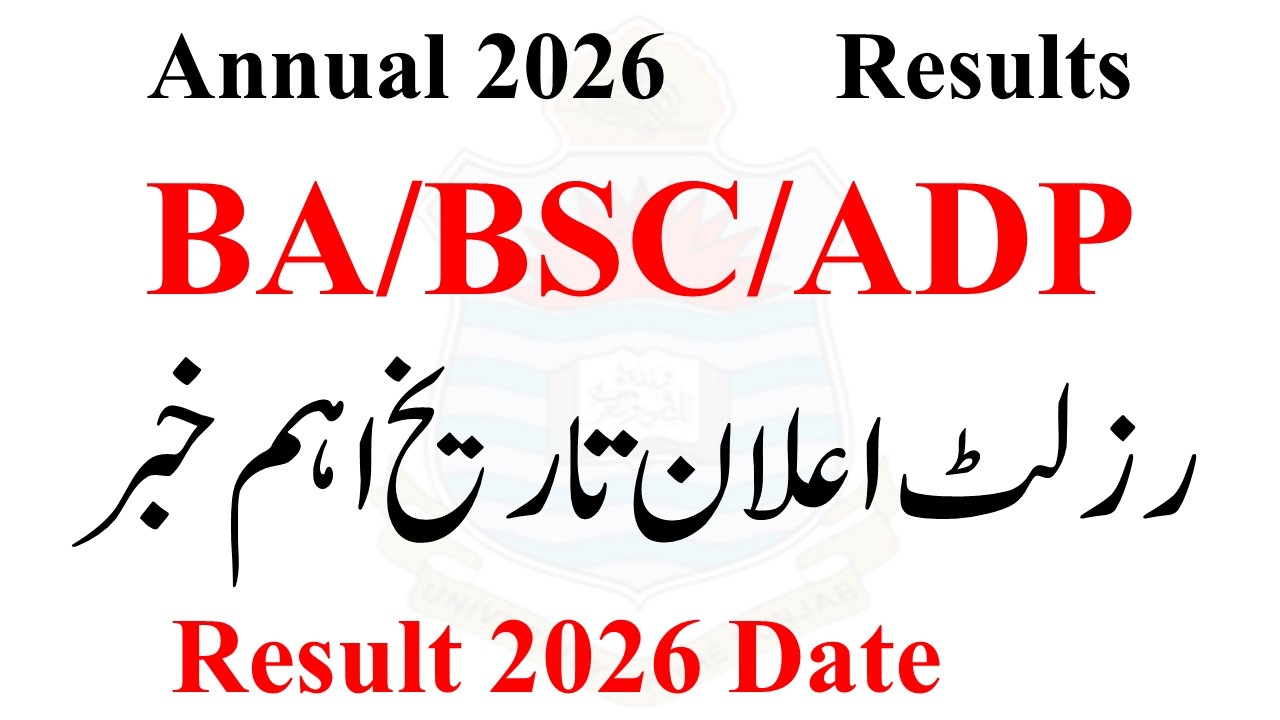ADA ADS ADC 1st Annual 2026 Results | ADP Results Final Date 2026 | BA BSC BCOM Results 2026