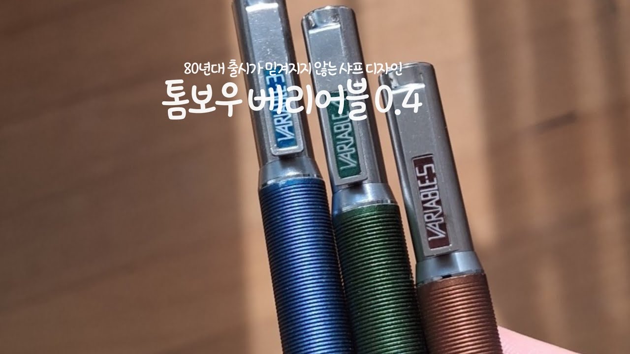 샤프하나에 얼마라고? 희귀 단종 샤프 