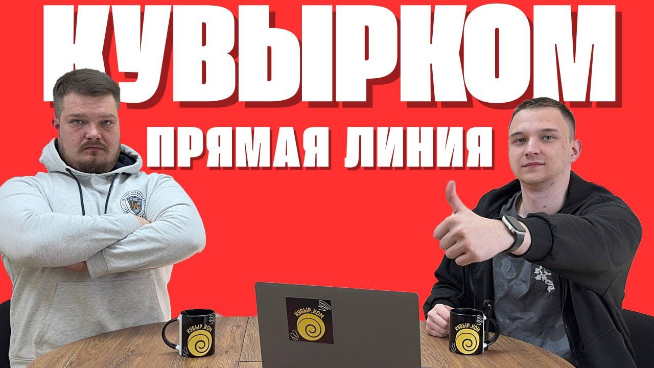 Прямая линия кувырком