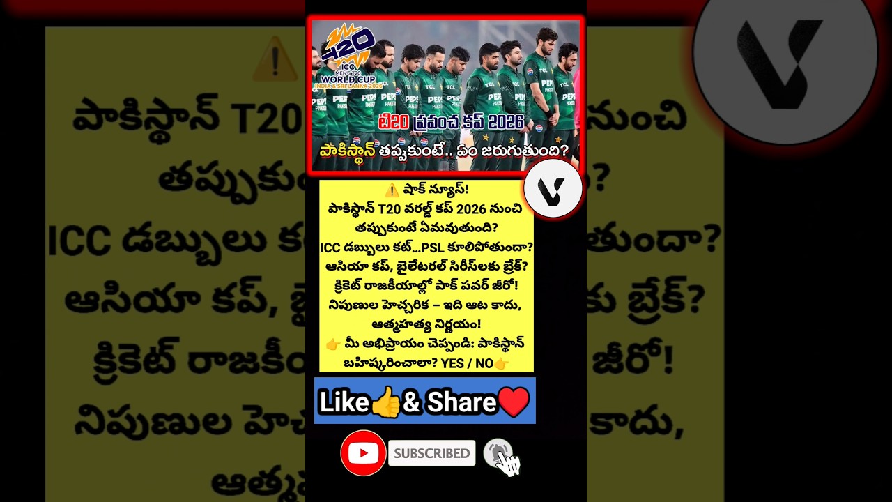 #T20WorldCup2026