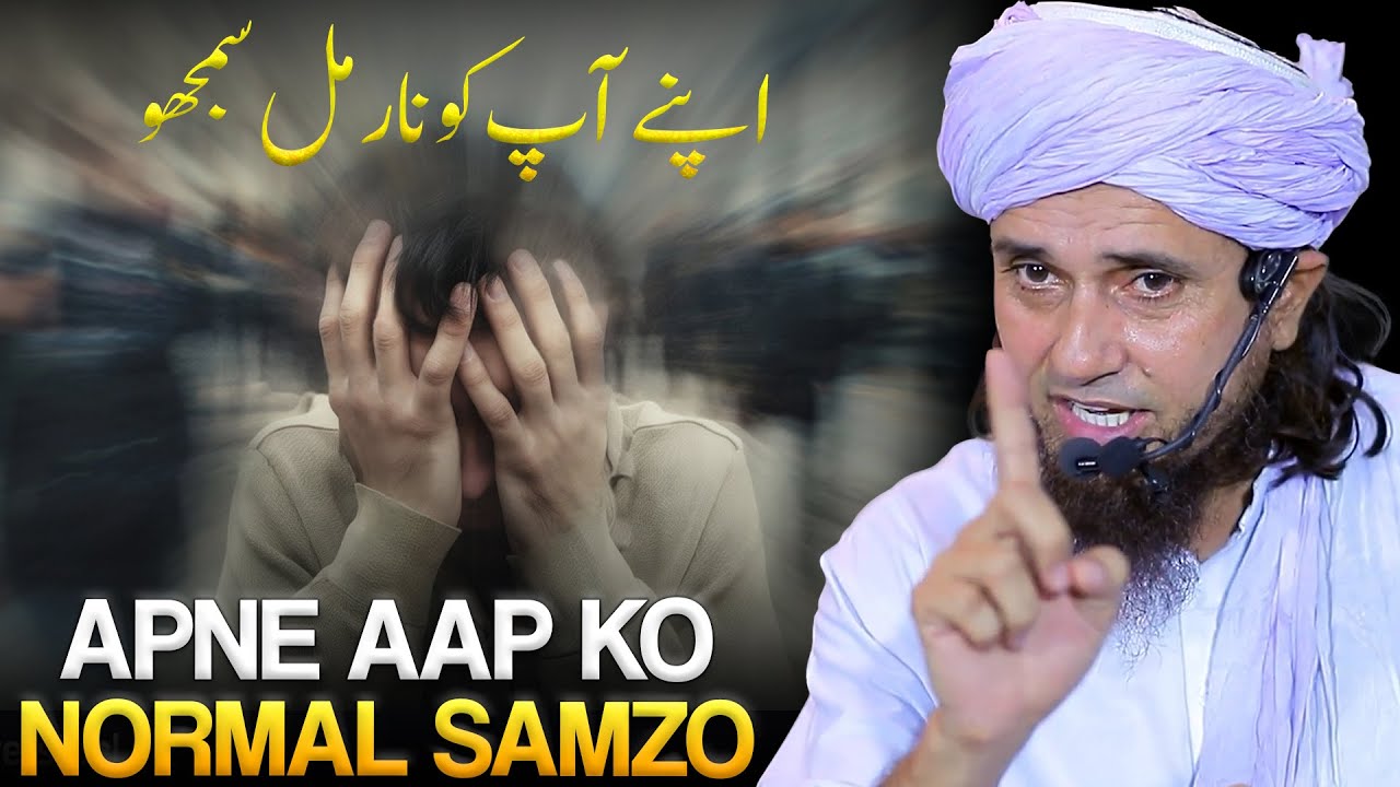 Apne Aap Ko Normal Samzo | Best Bayan | Mufti Tariq Masood