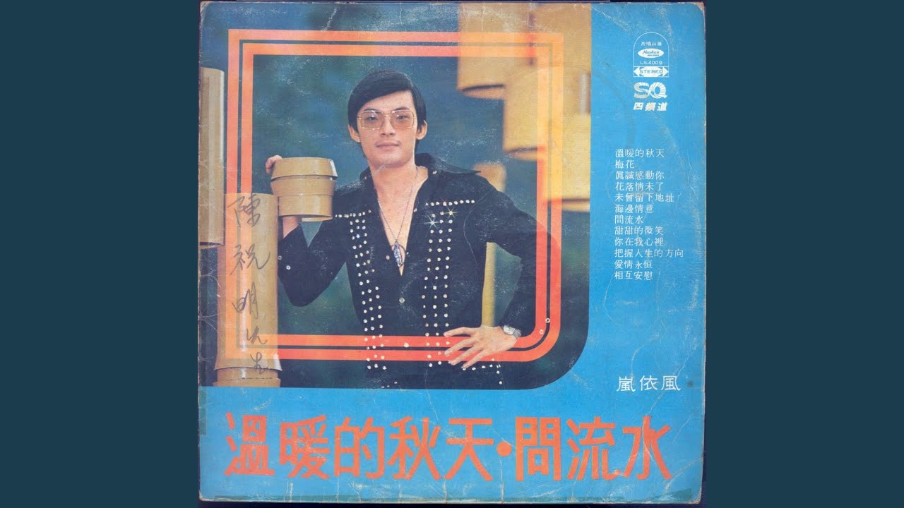 梅花