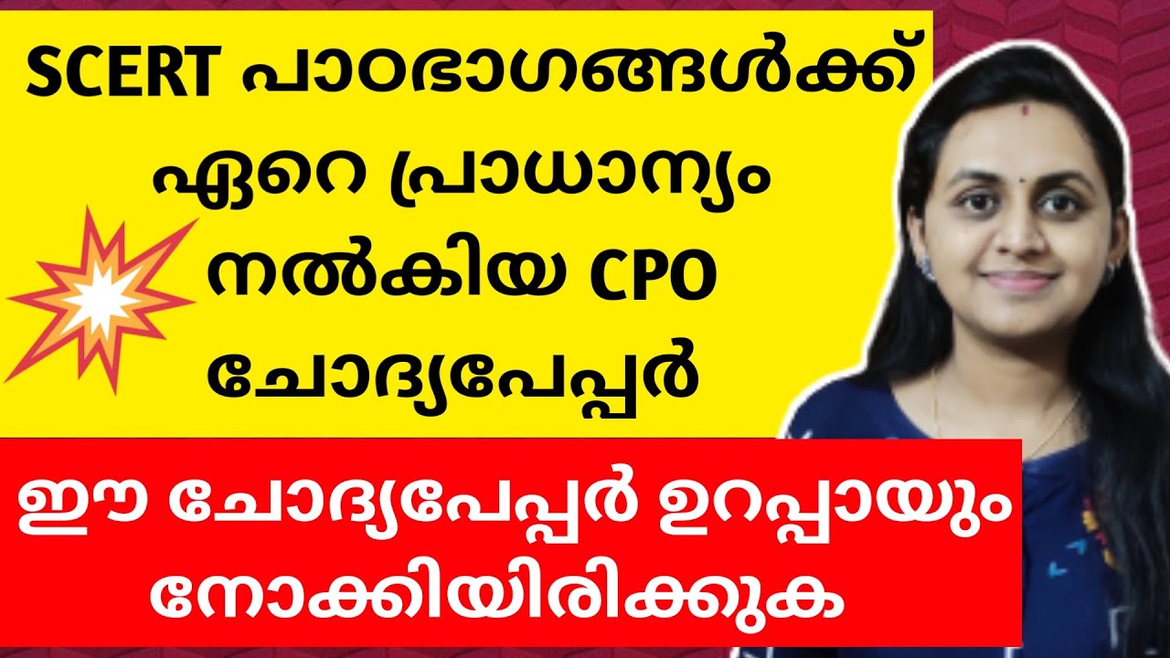 KERALA PSC ❤ CPO PREVIOUS YEAR QUESTION PAPER | TIPS N TRICKS