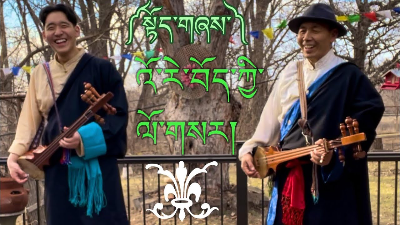 LOSAR 2024 NEW TIBETAN TOESHEY GORSHEY