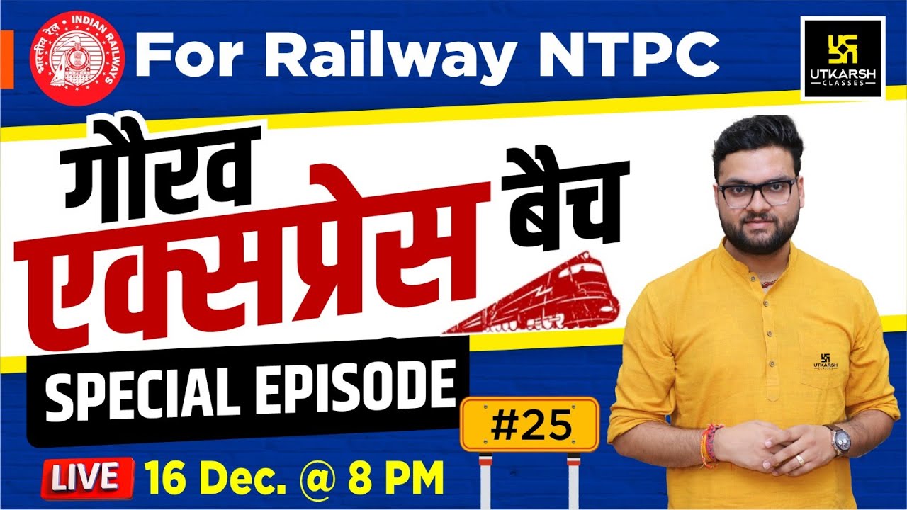 Gaurav Express Batch Special Episode #25 | For Railway NTPC By Kumar Gaurav Sir