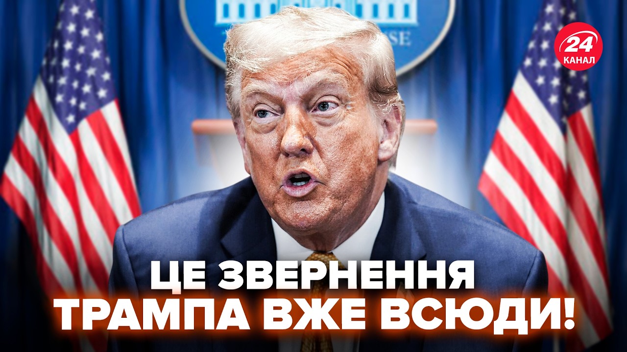 ⚡️НЕОЧІКУВАНІ НОВИНИ з США! Трамп оголосив ЖОРСТКЕ РІШЕННЯ: ось ЩО ВИДАВ. Злили ТАЄМНИЙ ЛИСТ