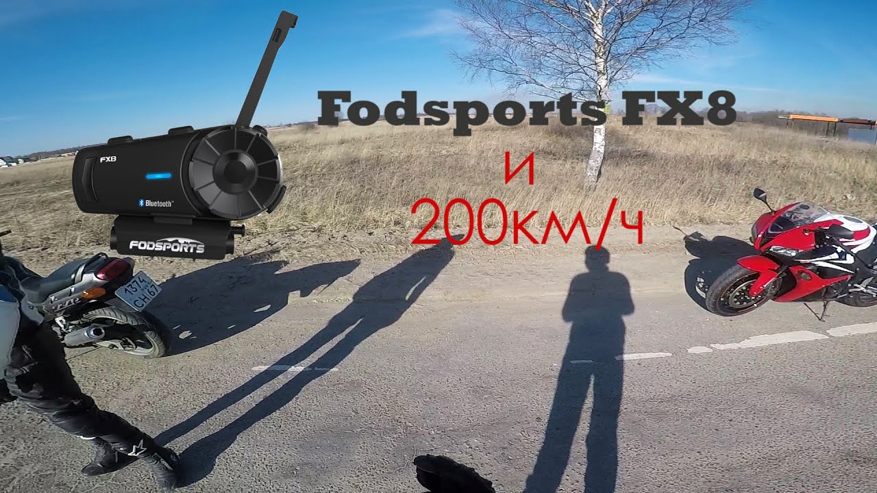 Тест гарнитуры Fodsports FX8 на скорости 200км/ч