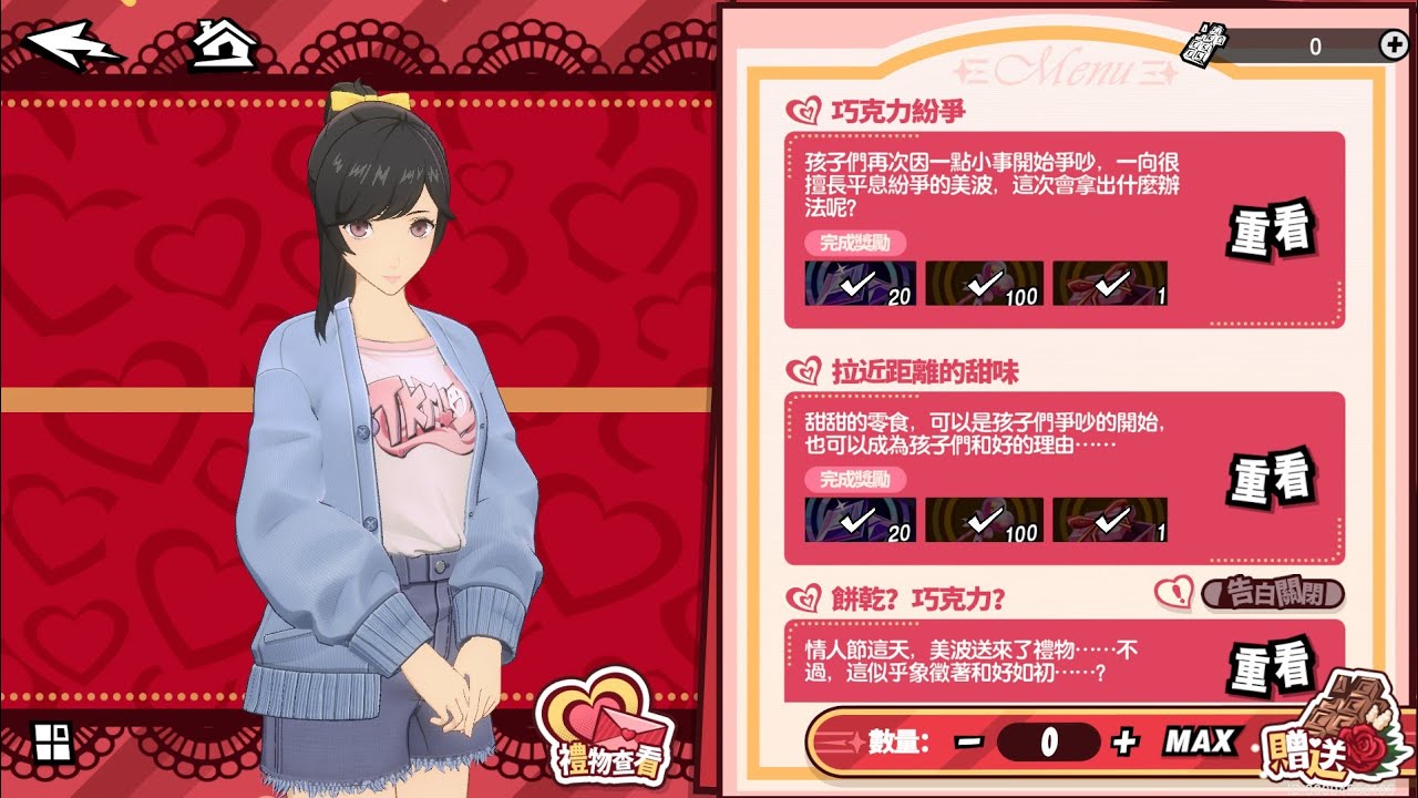 浪漫約會•回憶 宮下美波《女神異聞錄 5: 夜幕魅影/Persona 5: The Phantom X》