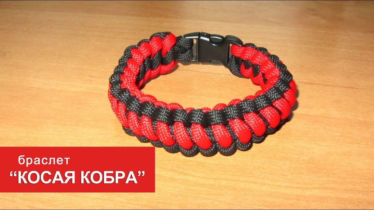 Браслет из паракорда 