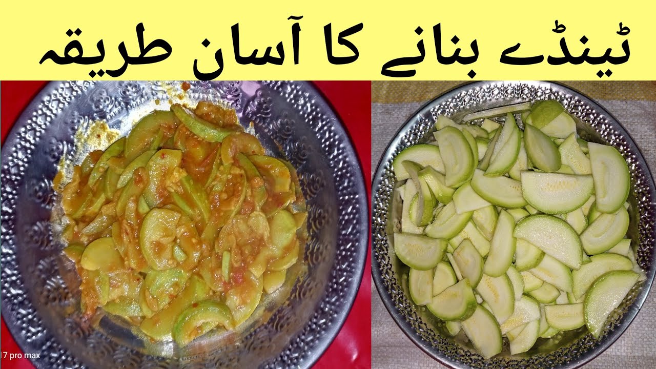 tinday ki sabzi | tinday ki sabzi ijaz ansari | tinday recipe
