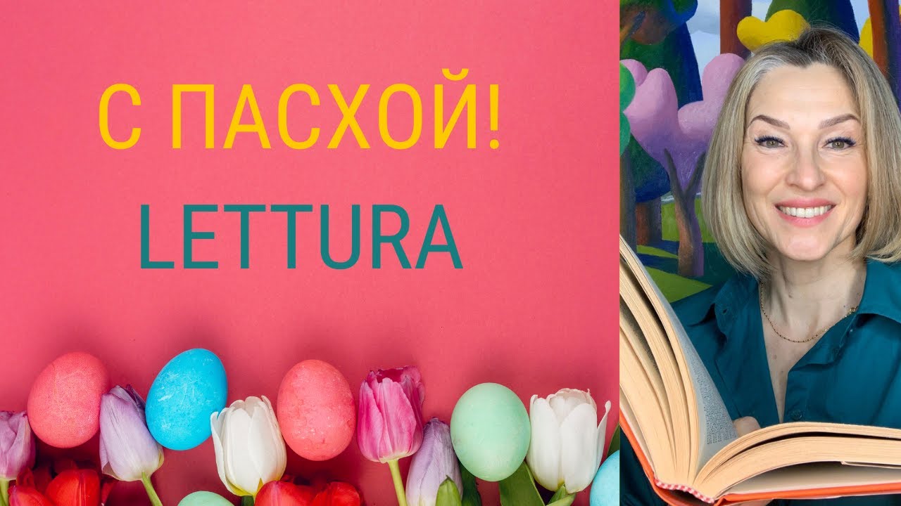#5    Come fare gli auguri in russo? Frasi utili e lettura per livello A2