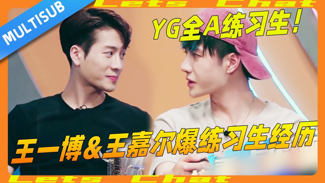 王一博&王嘉爾爆料練習生經歷，YG全A練習生含金量有多高💚？！#wangyibo #王一博 #张艺兴 #王嘉尔 #jacksonwang