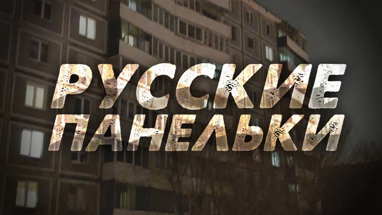 Russian doomer aesthetic