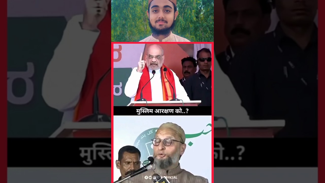 Amit shah vs owaisi sahab 💯 owaisi best reply to amit shah 🔥 #viral