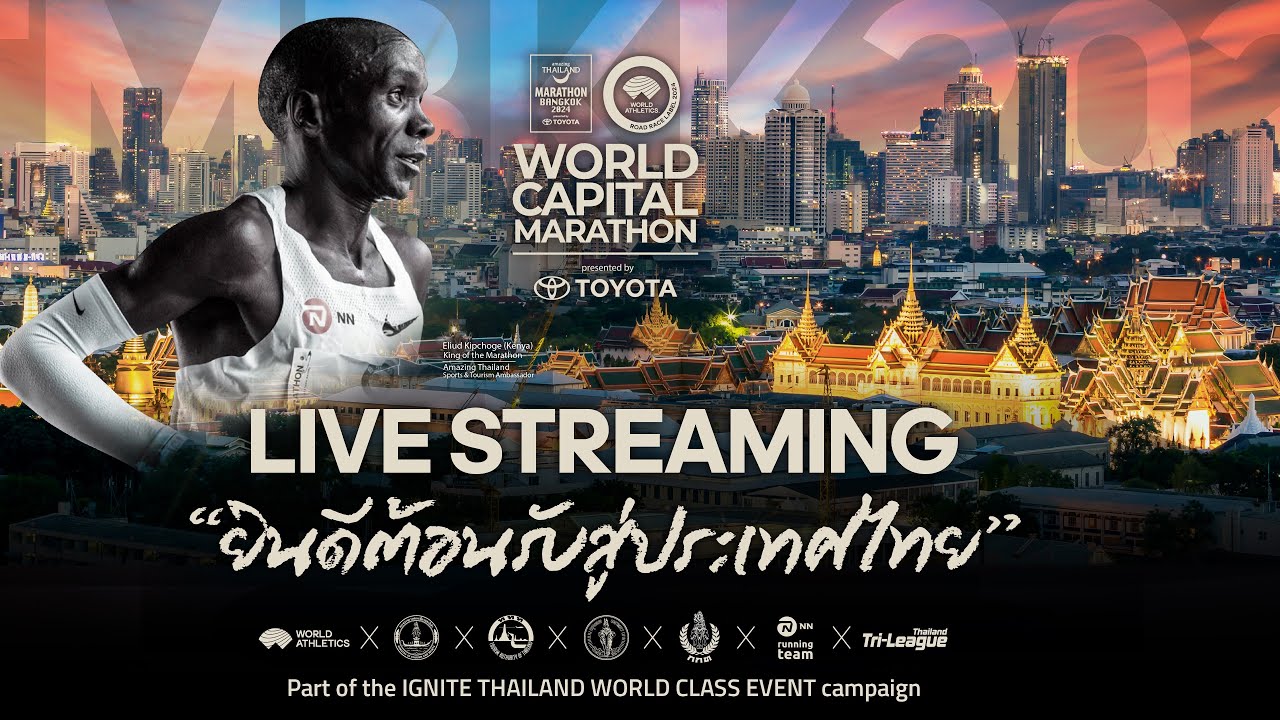 (FULL RACE) AMAZING THAILAND MARATHON BANGKOK 2024 by TOYOTA -LIVE COVERAGE