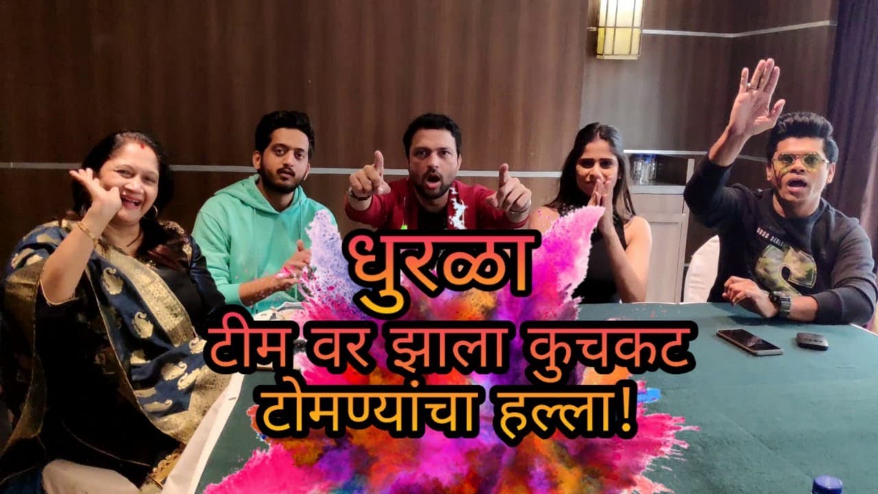 कुचकट टोमणे | Dhurala | 3 January 2020 | Zee Studios | Sameer Vidwans