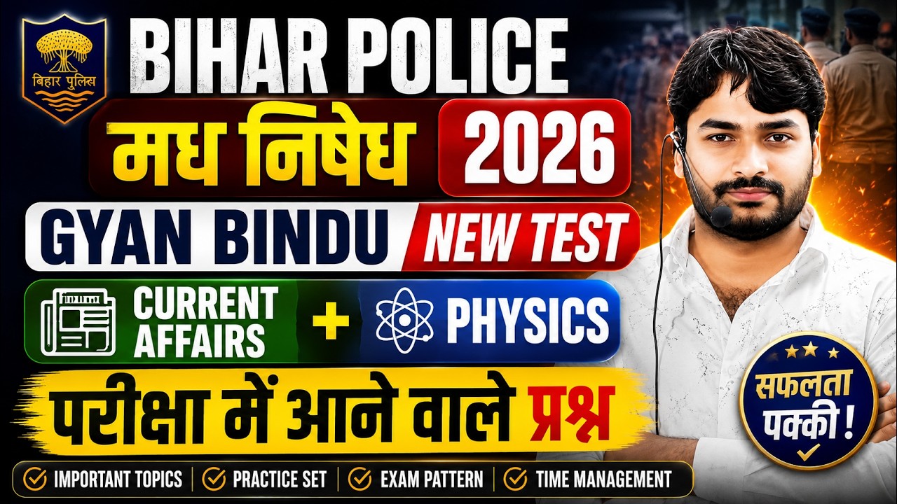 Bihar Police Madh Nishedh Exam 2026 | Gyan Bindu | Current + Physics | परीक्षा में आने वाले प्रश्न