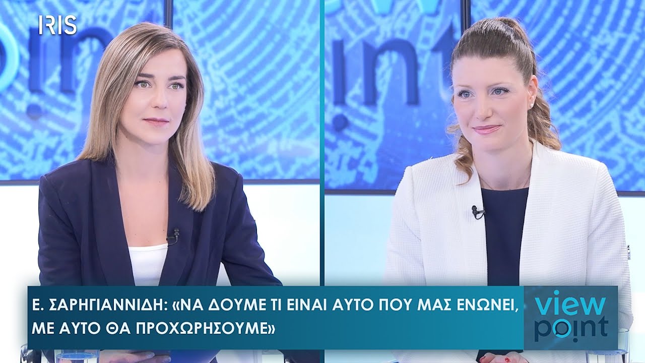 Ε. Σαρηγιαννίδη: Διαίρει και βασίλευε: ποιον υπηρετούν τα άκρα - Να μην ξεχάσουμε τι είναι ελευθερία