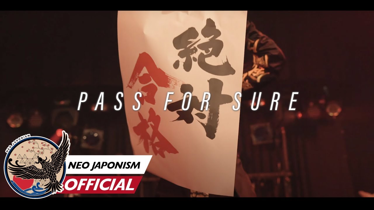 【受験生応援】NEO JAPONISM / 配信ライブ - PASS FOR SURE -  2021/11/25 #家ジャポニズム #ネオジャポ