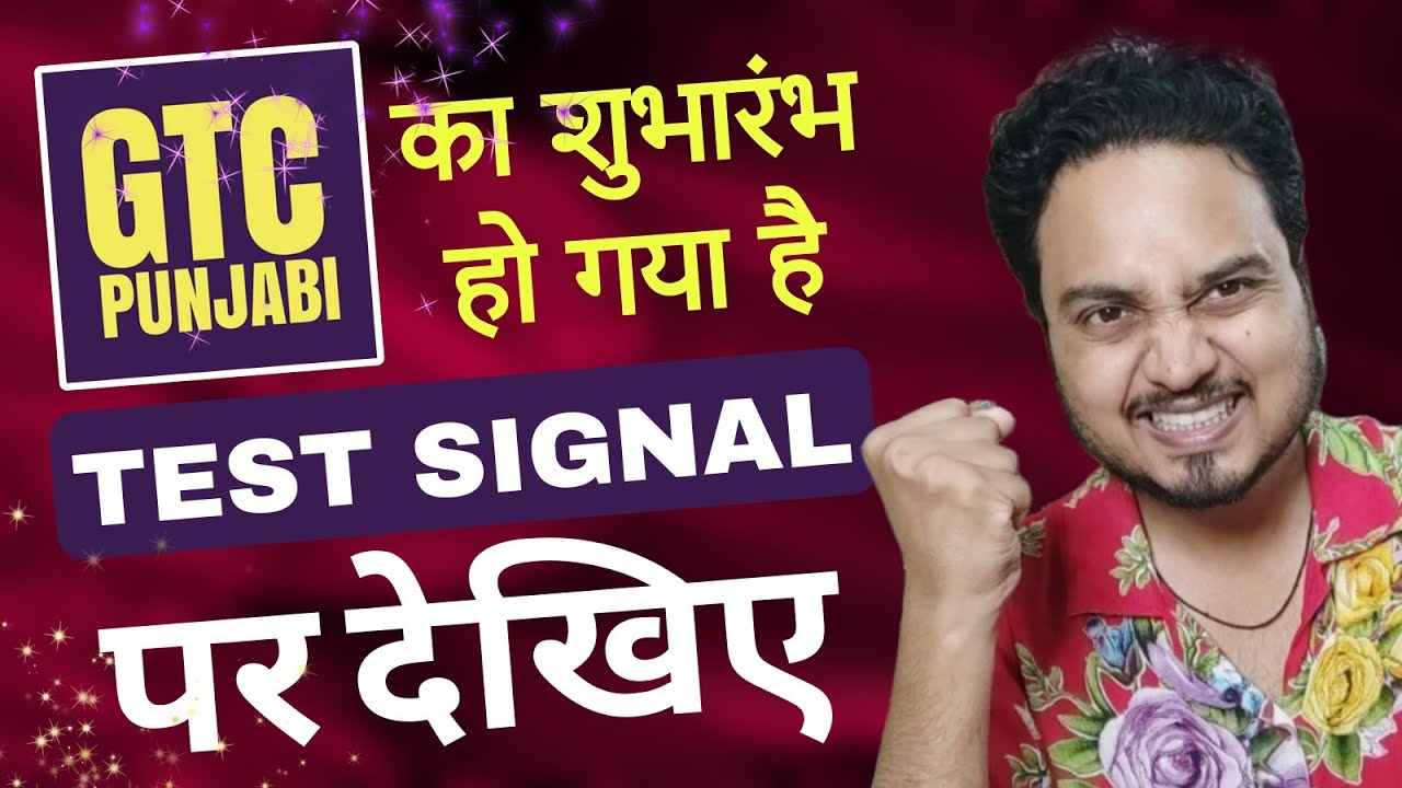 GTC Punjabi Channel started Test Signal 🔥| GTC Punjabi | Journalism Guide