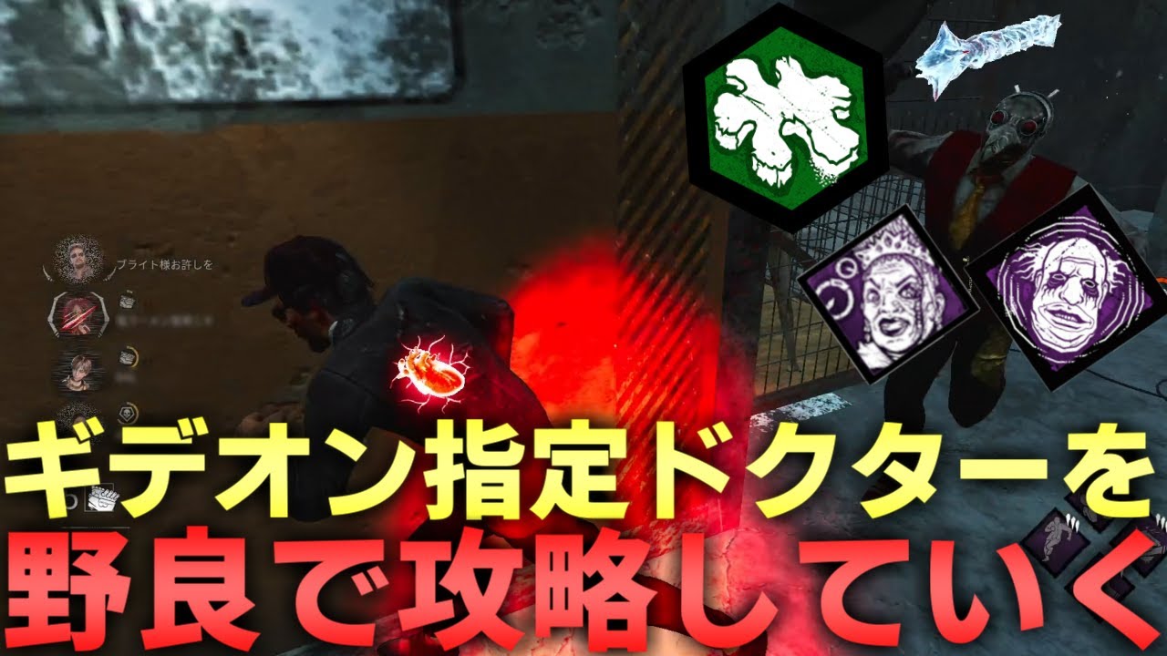 【DBD】自己治療より発電機!!これが回復しない立ち回り【デッドバイデイライト】