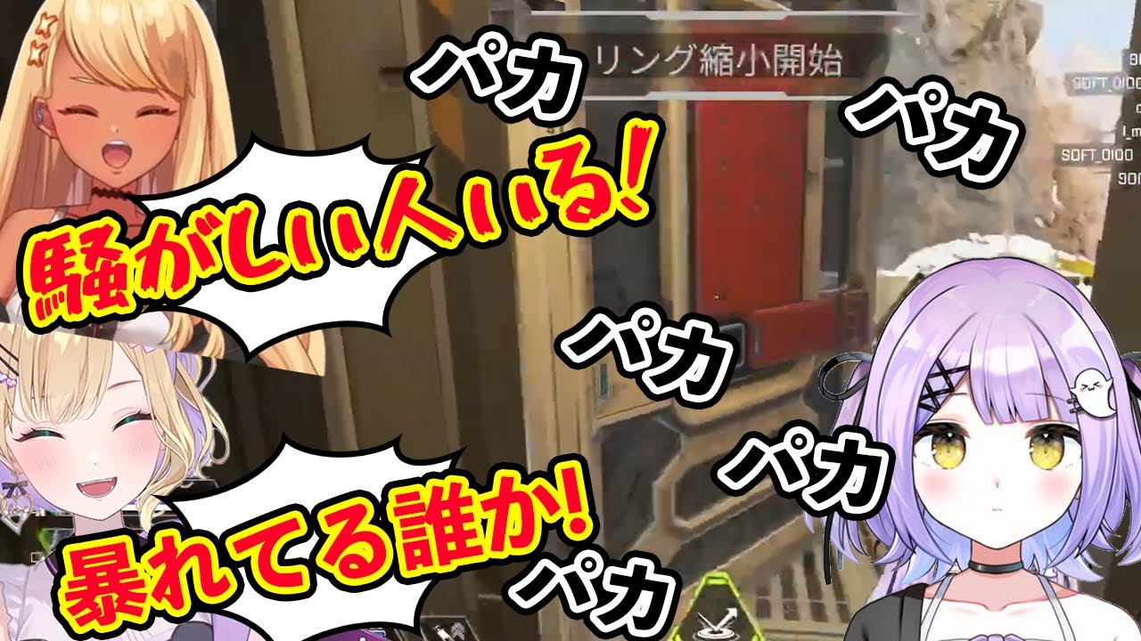 じっとしていられずに真顔でドアパカをしだす紫宮るな【胡桃のあ/神成きゅぴ/ぶいすぽっ！/APEX/切り抜き】