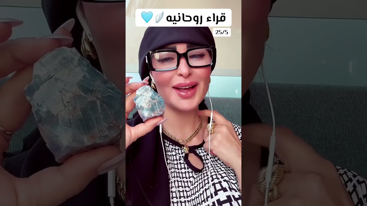 قراءه روحانيه 🪽🩵