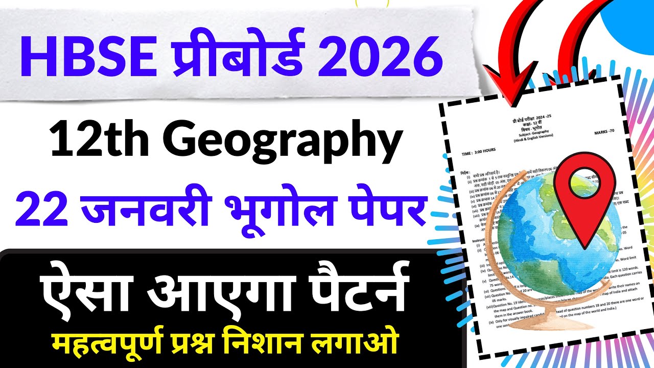 HBSE 12th Geography Preboard Paper 2026 | Class 12 Geography preboard paper 2026 | HBSE Board 2026
