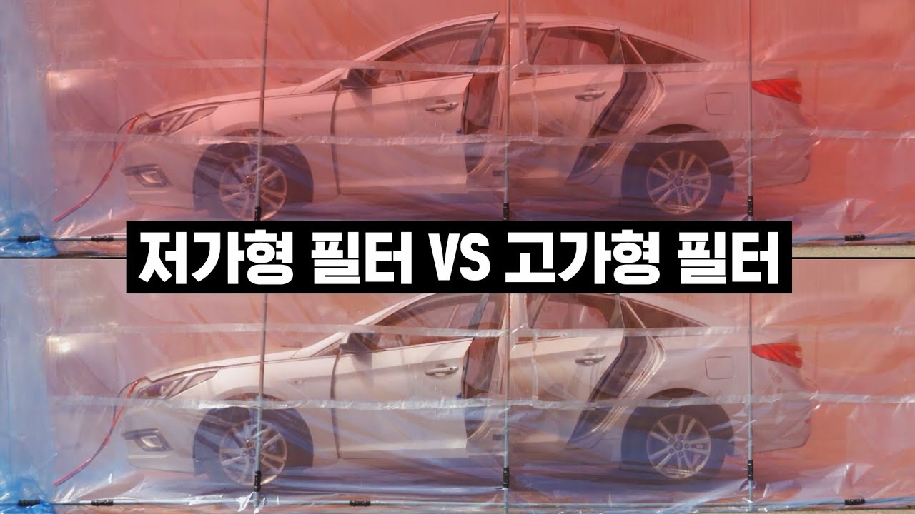 저가형 에어컨 필터를 쓰신다면 이 영상을 꼭 보세요