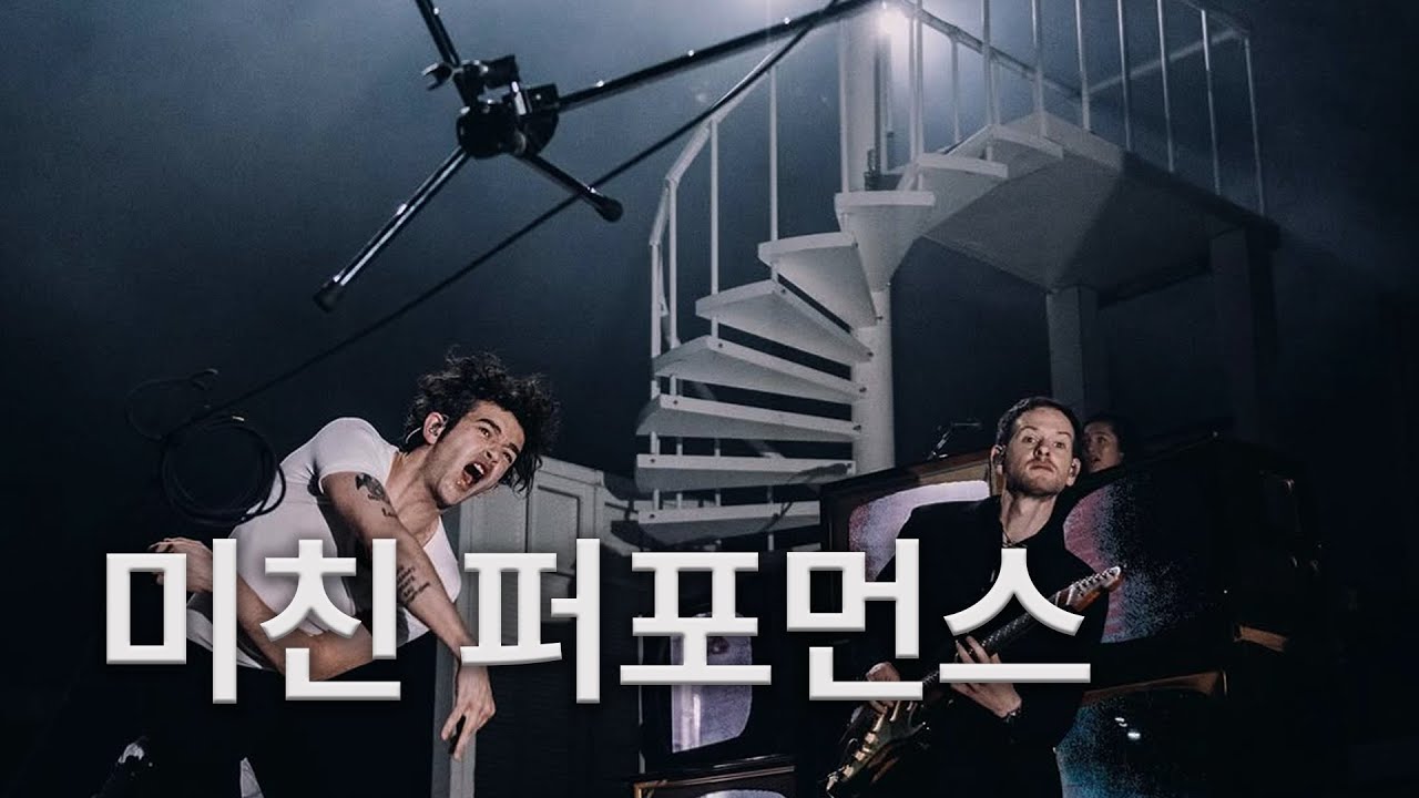 연기력으로 압도하다 The 1975 - Love It If We Made It, The Sound, Sex, Give Yourself A Try, People [가사/해석]