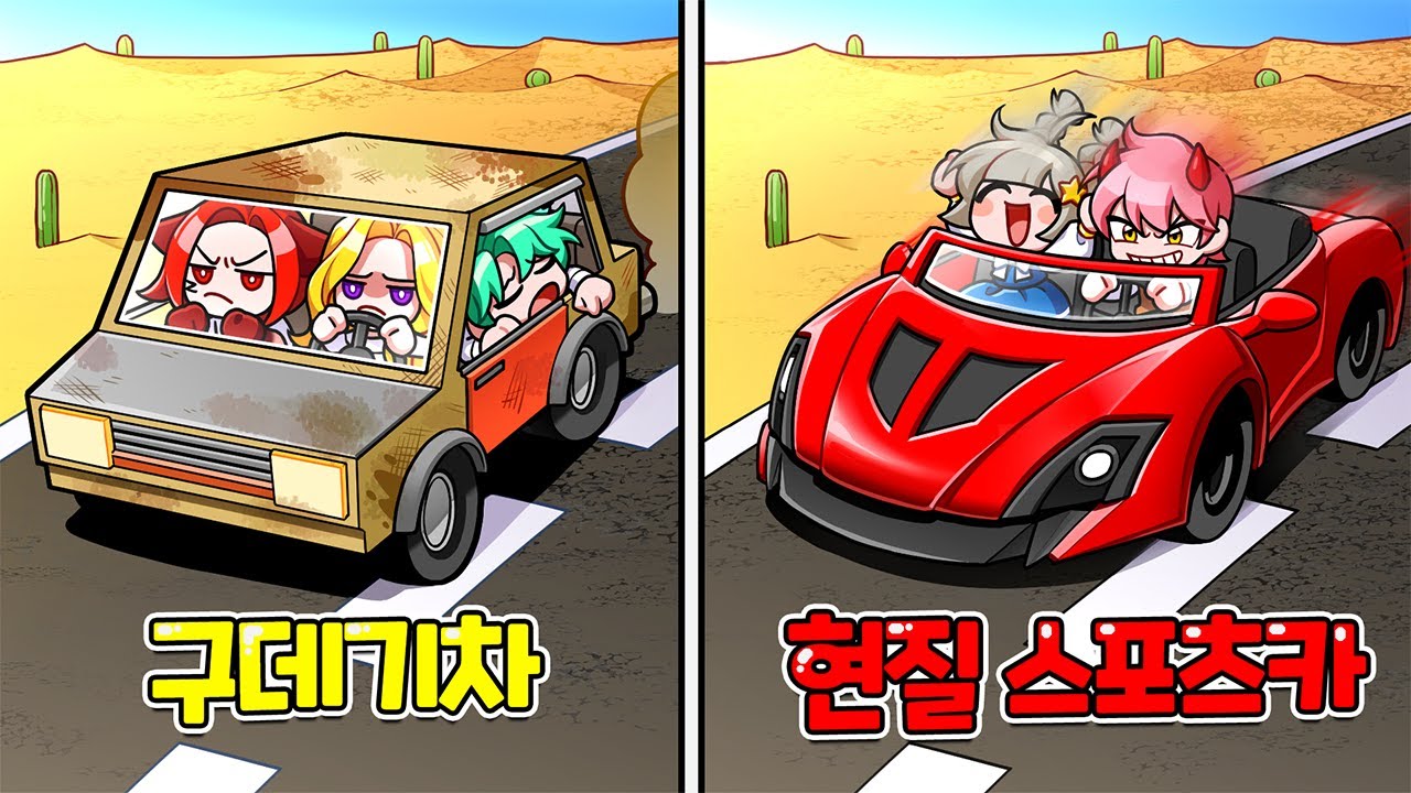 무과금 vs 현질의 차이 사기적인 성능의 람보르기니로 사막 끝까지 갔어요 (로블록스 먼지같은 여행 더스티트립)