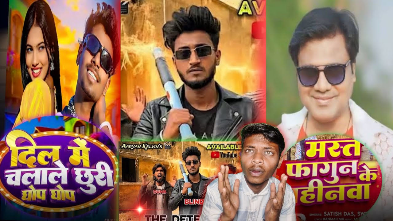 घोप-घोप Nagpuri।।#aryankelvin Comedy।। Holi Song Khortha।। #satishdas।। S Rajwar Official।।