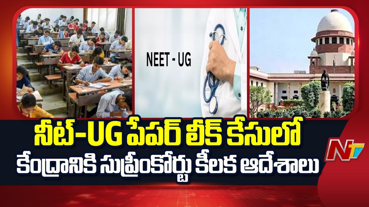 Supreme Court Issues Key Directions to Centre in NEET-UG Paper Leak Case | NTV Telugu