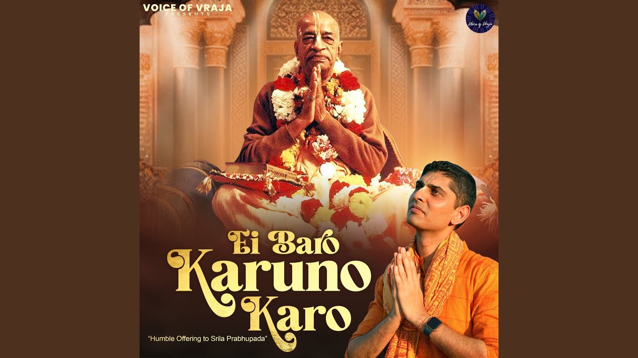 Ei Baro Karuna Karo