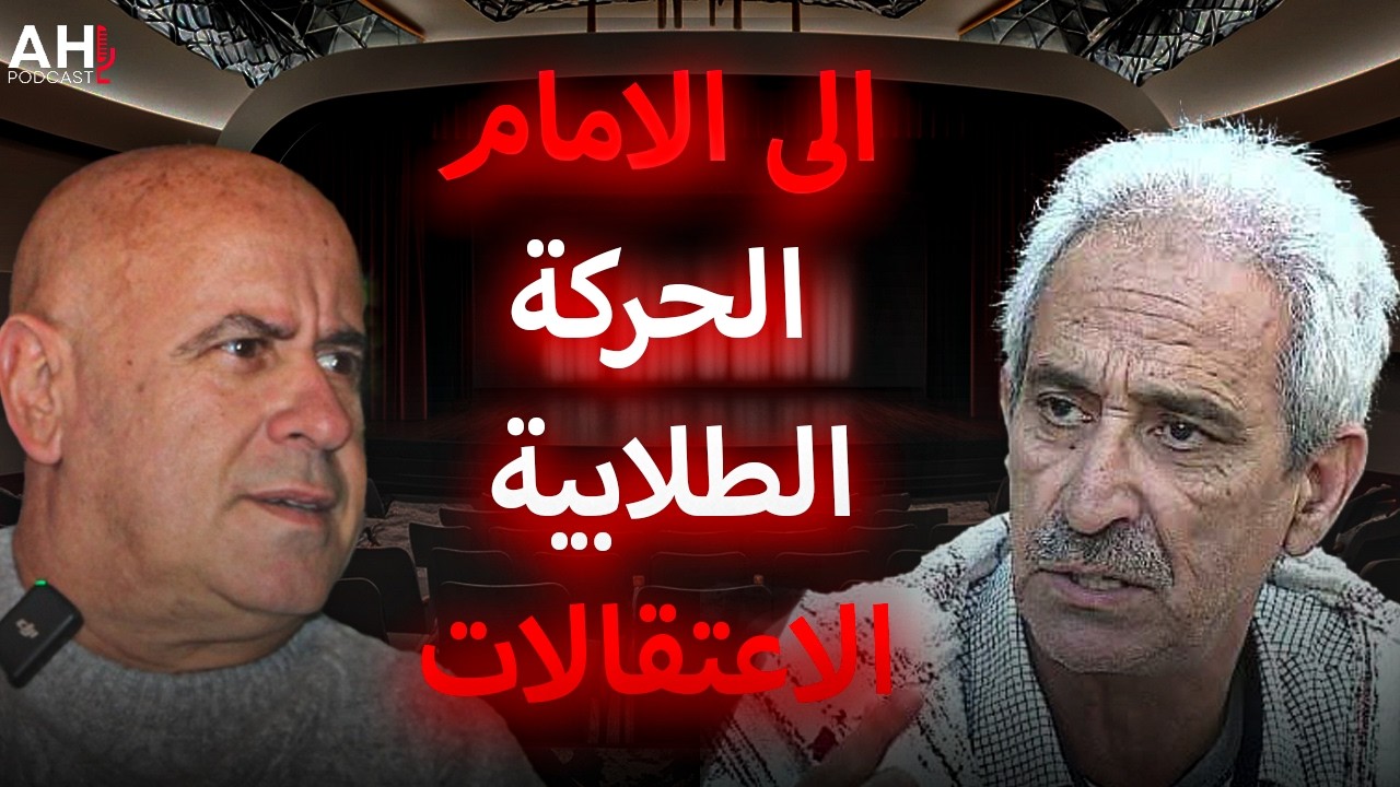 تجربة عبدالرحيم تافناوت في الحركة الطلابية، تجميع اليسار المغربي والانتقال من السرية الى العلنية