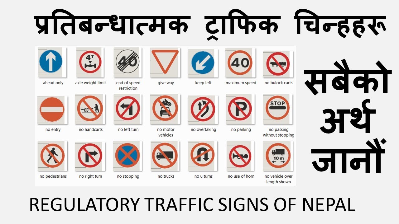 Regulatory Traffic Signs of Nepal -  Nepali Driving Licence Examination