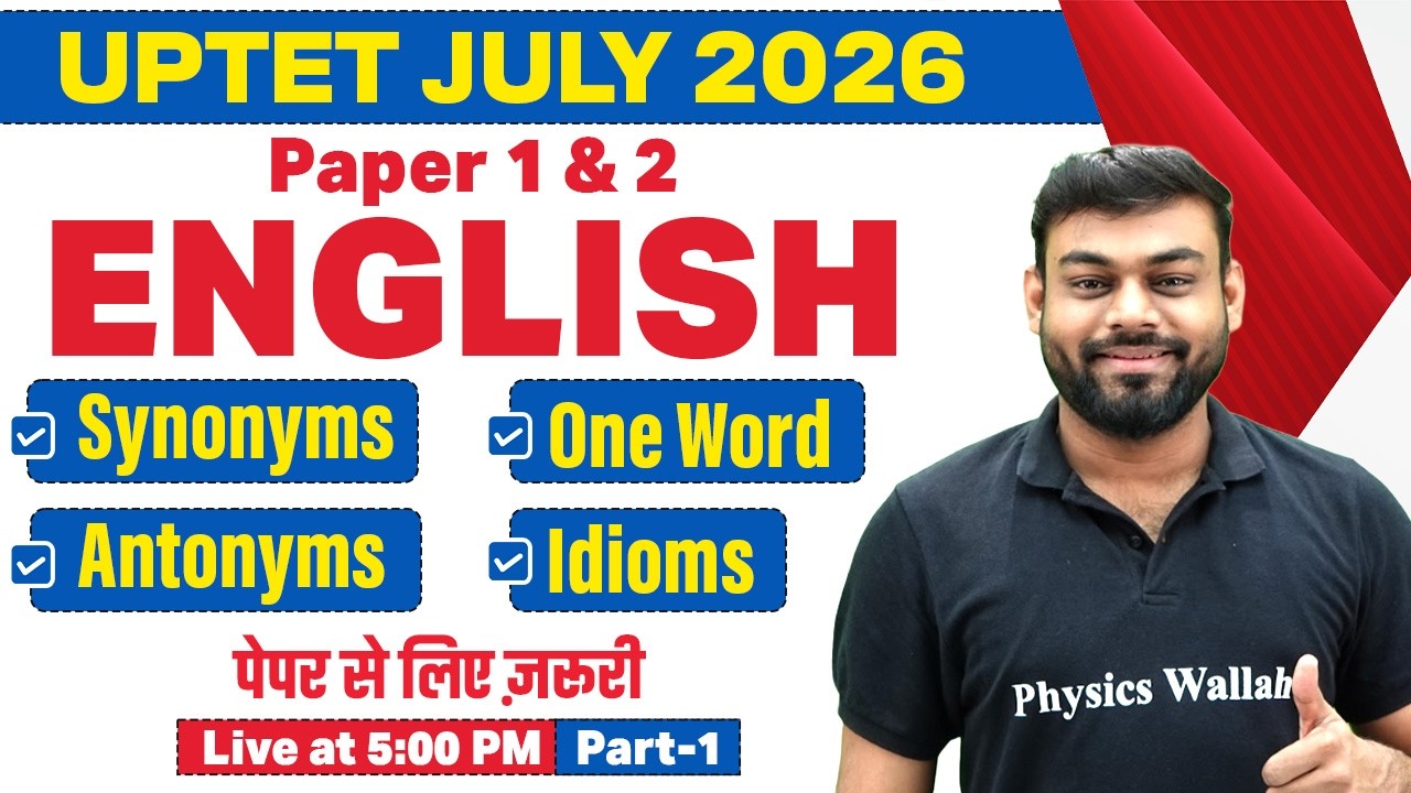UPTET English Paper 2 & 1 | English Grammar For UPTET July 2026 | UPTET English By Sharad Sir #1