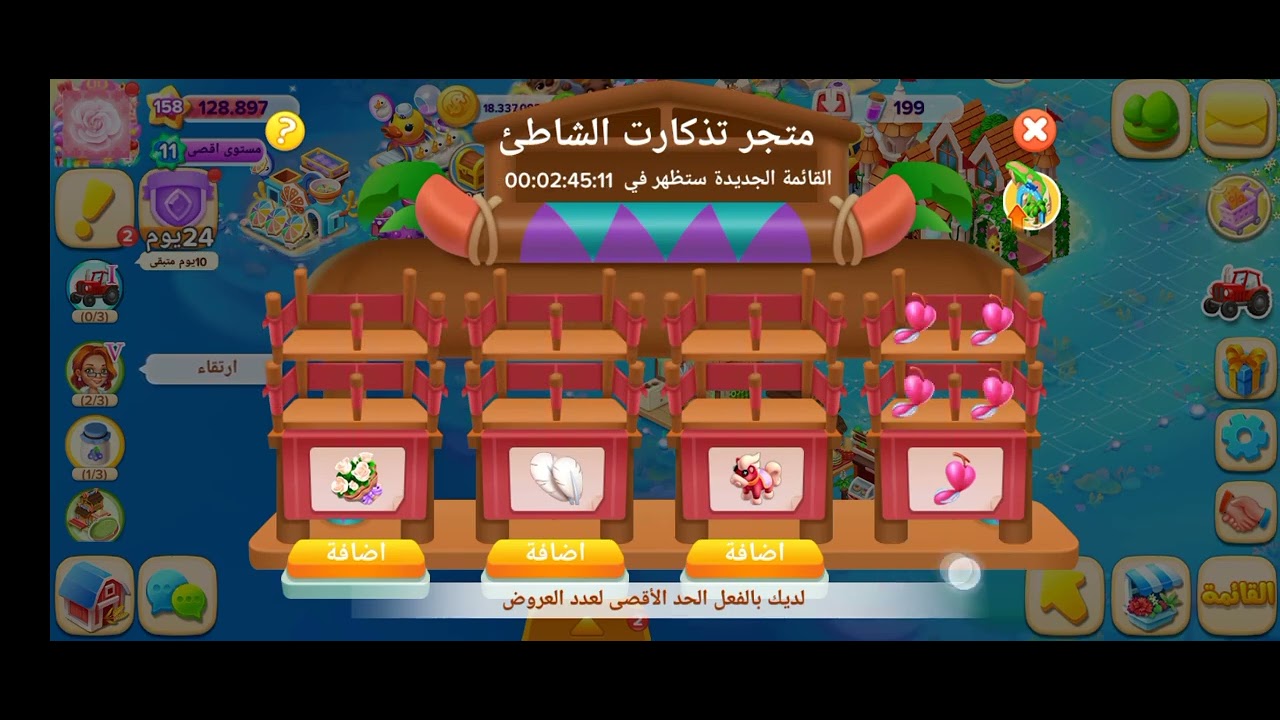 نقاط المنتجع المزرعه السعيده