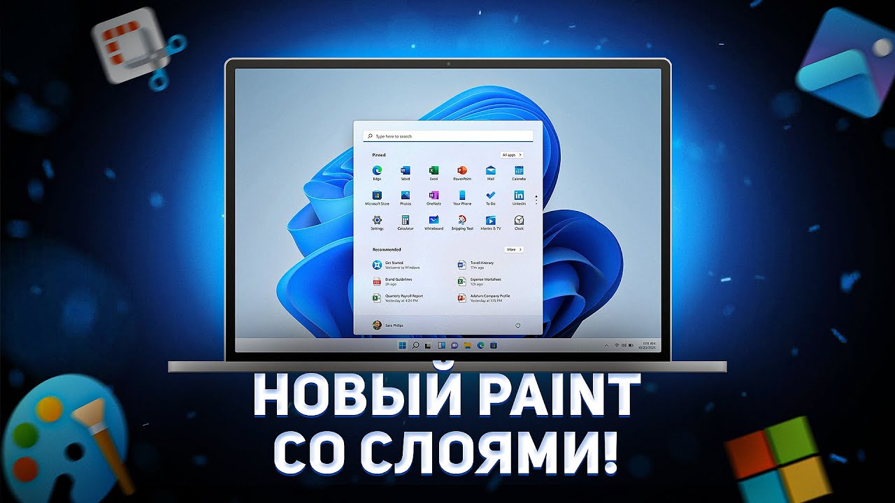 Старый-новый Paint со слоями и ИИ в Windows 11