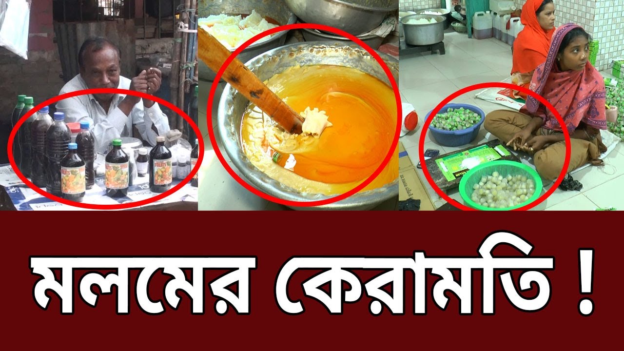 এ যেন মলমের কেরামতি ! | Ghotonar Ontorale | EP 12 | Crime Show | Mytv News