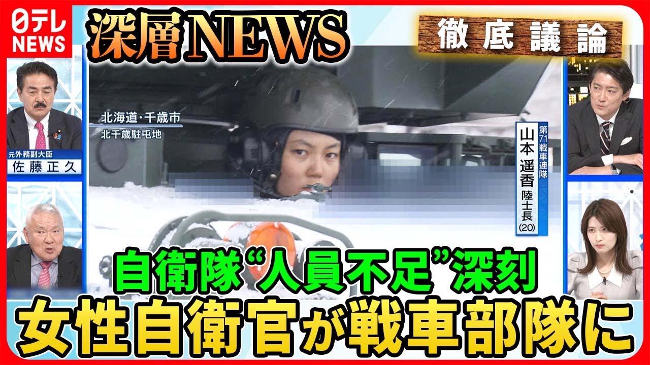 【ウクライナに“殺傷武器”支援は？】日本の防衛装備品移転3原則見直し“自民・公明”に溝が…自衛隊の最新型護衛艦“省人化”で1人3役も【深層NEWS】