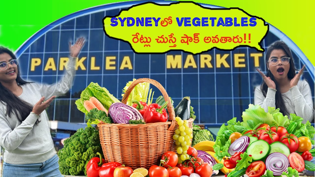 Australia lo vegetable market | ఆస్ట్రేలియా లో కూరగాయల ధరలు 😱| Sydney lo cheap price lo vegetables