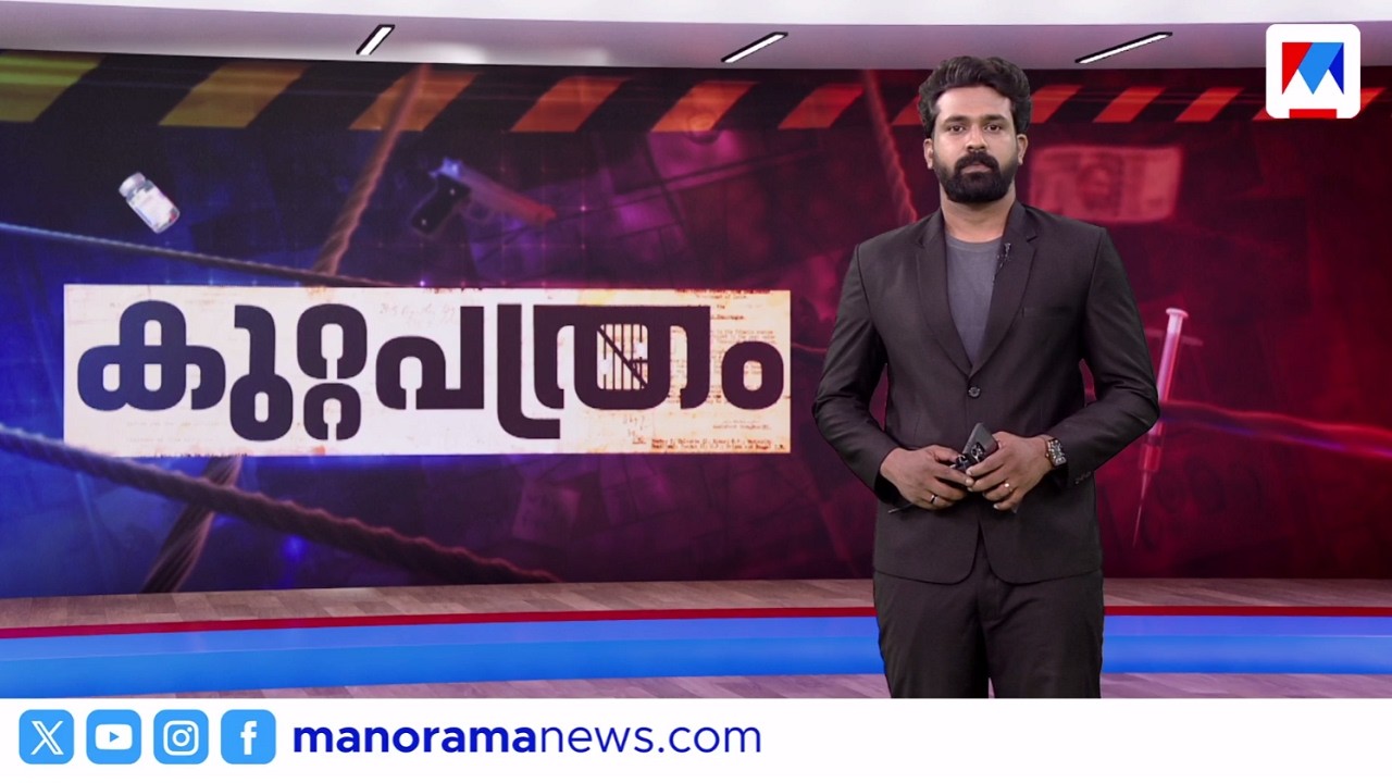 ഇടിച്ചവന്&zwj; ഇരുട്ടില്&zwj; | കുറ്റപത്രം​ | Kuttapathram | 10 PM News| march 04, 2026
