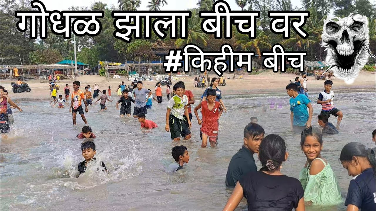 🤩बीच वर घातला मुलांनी गोधळ..@ruchiprathamvlogs2664