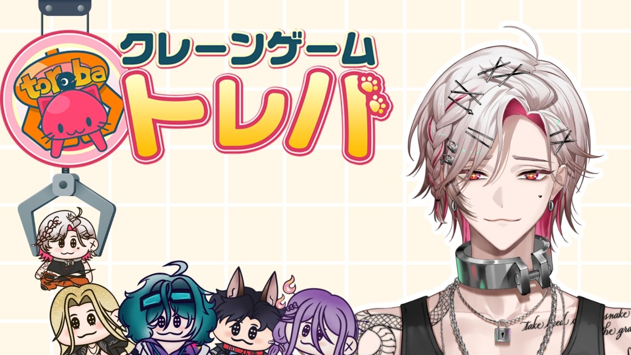 【TOREBA】Let’s Get Some Valentine’s Gifts for the Boys!【FIRST STAGE PRODUCTION EN】
