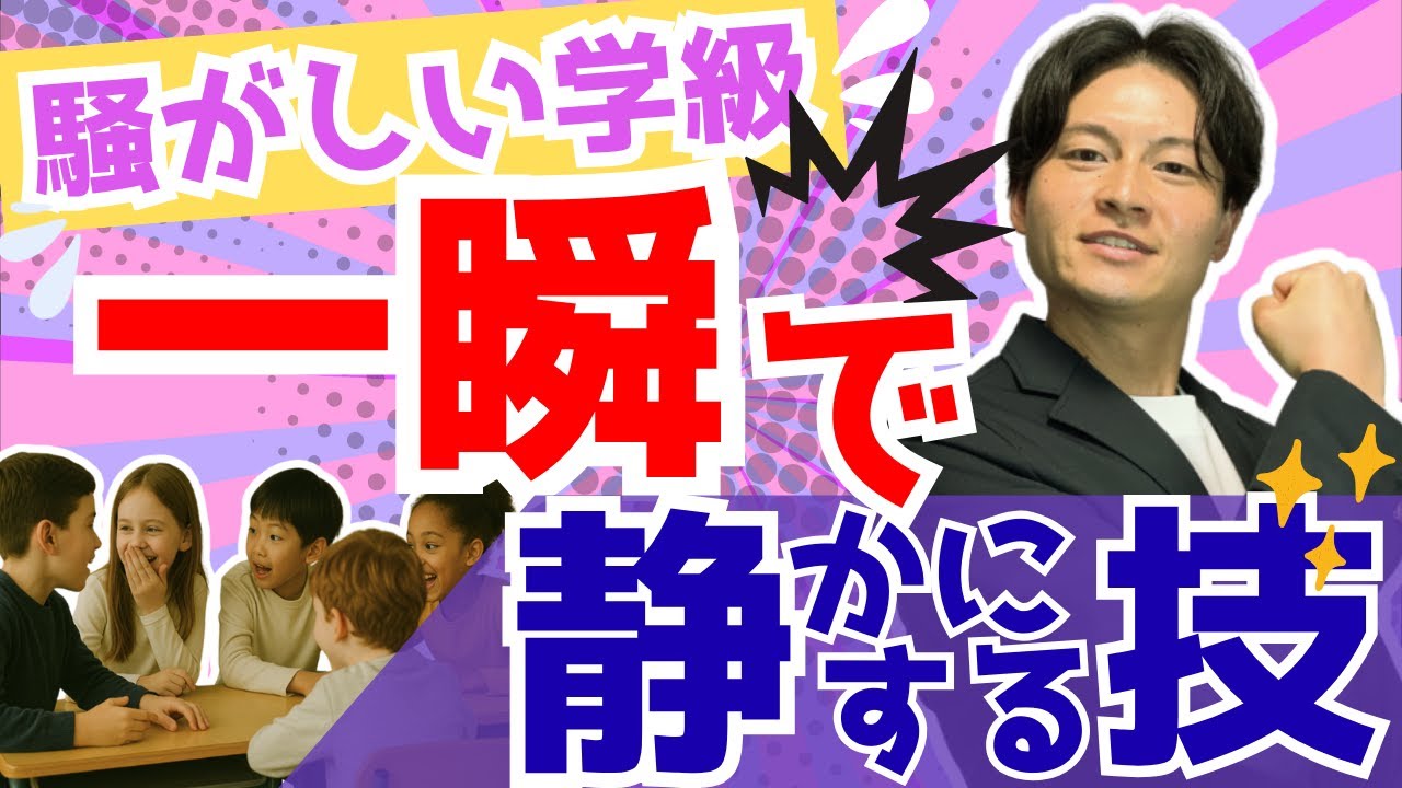 叱らず「聞く姿勢になる」すごい教師術
