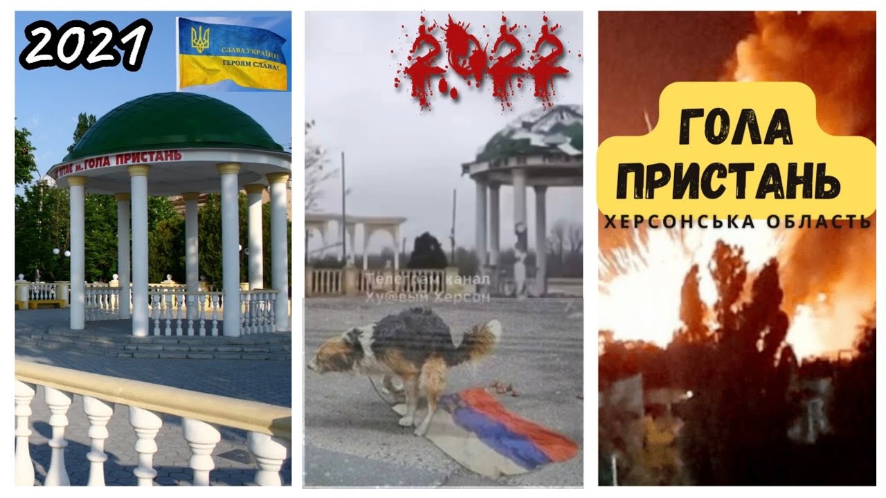 ГІМН М.ГОЛА ПРИСТАНЬ / Напад недорАсії, Херсонька область (Херсон)