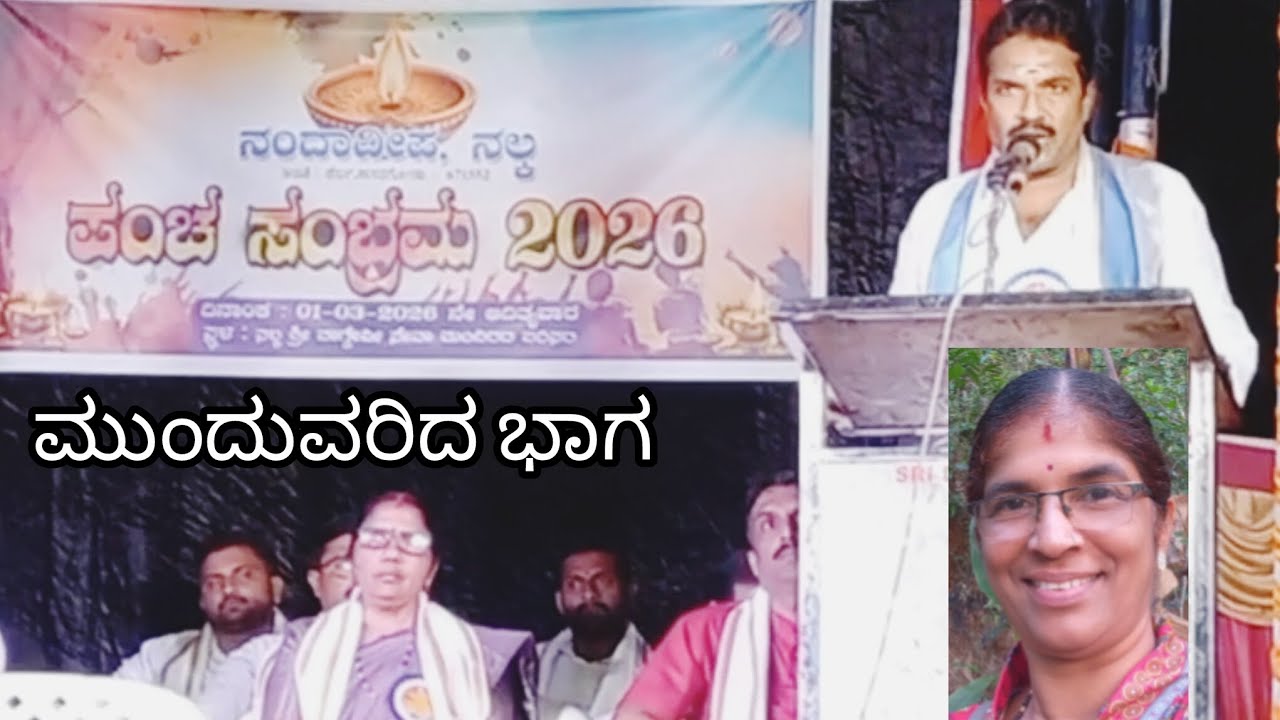 ದೀಪದ ಬತ್ತಿಯ ಮಹತ್ವ ಏನು? ವಾಗ್ಮಿ ಗೋಪಾಲ ಕೃಷ್ಣ ವಾಂತಿಚ್ಚಾಲು ಅವರ ಧಾರ್ಮಿಕ ಭಾಷಣ. 