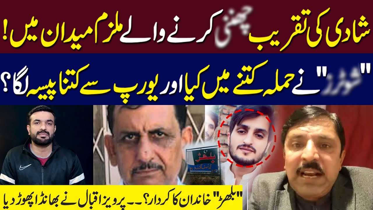 Exclusive Interview: Mian Imran Reveals the Other Side of Mandi Bahauddin Case