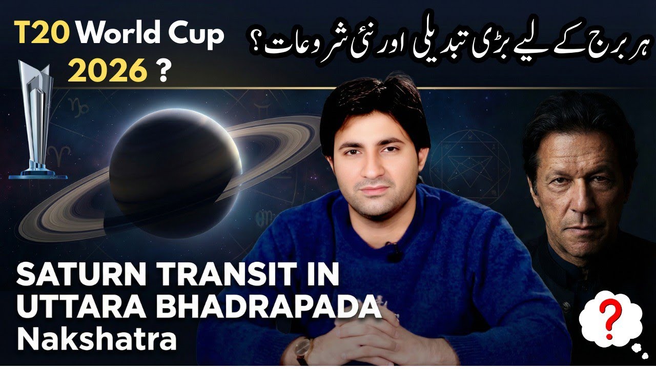 Saturn Transit In Uttara Bhadrapada Nakshatra 2026 | Imran Khan News | Iran Vs USA War? | T20WC 2026